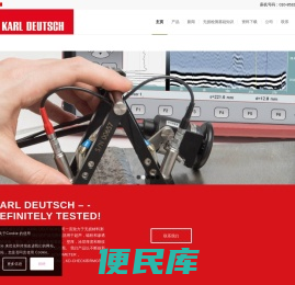 自动探伤仪
