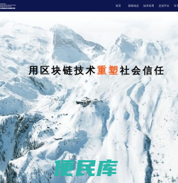重庆数资区块链研究院