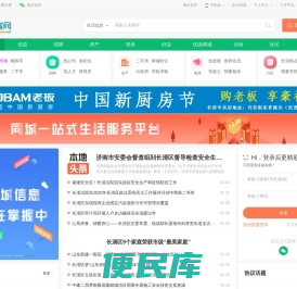 长清网