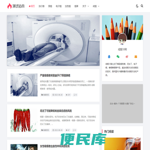戒烟18弯