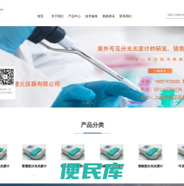 紫外可见分光光度计