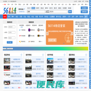 郑州物流网