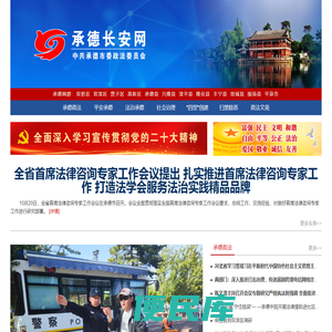 承德长安网