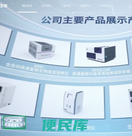 天木生物科技有限公司