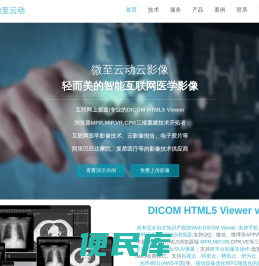 微至云动云影像官方网站