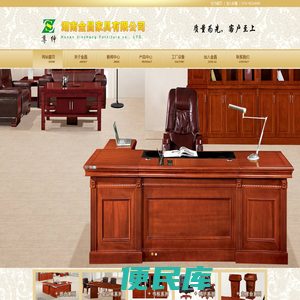 湘潭办公家具