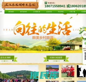武汉乐农湖畔生态园