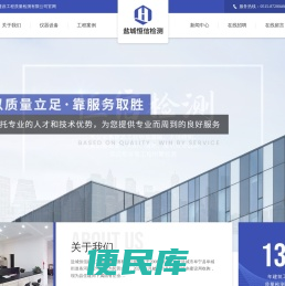 盐城恒信建设工程质量检测有限公司