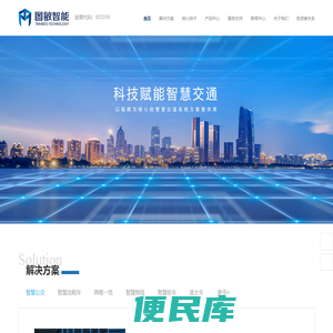 深圳市图敏智能视频股份有限公司