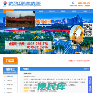 学铲车