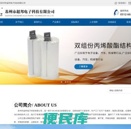 苏州市超邦电子科技有限公司