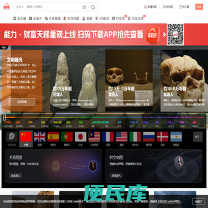 全历史