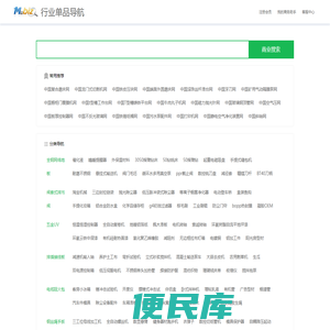 行业网站导航/网站排行榜/第332633页