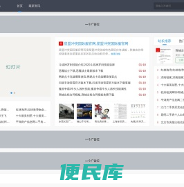 行业信息,信息大全,intime360