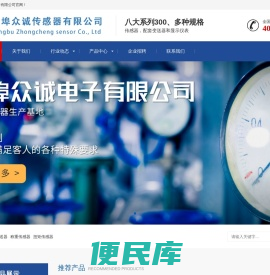 测力传感器
