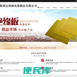 绝缘板,绝缘板厂家,绝缘套管,断路器