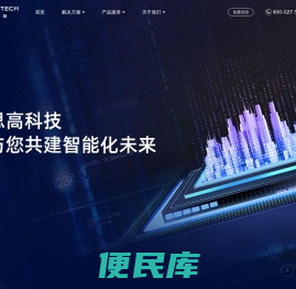 思高科技