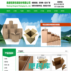 南通纸箱