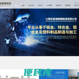 江阴市银海塑钢制造有限公司