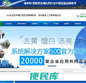 荧光增白剂