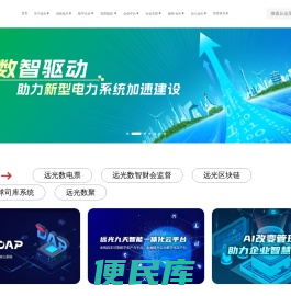 远光软件股份有限公司