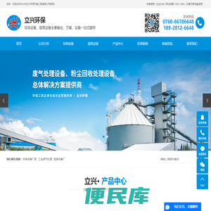 环保设备厂家