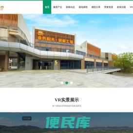湖北省金色农谷青少年实践教育基地