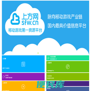 上方微站