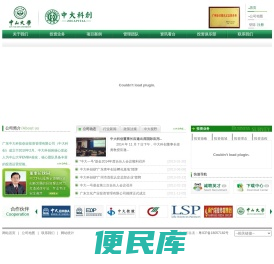 中大科创