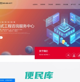 恒实建设管理股份有限公司【官网】