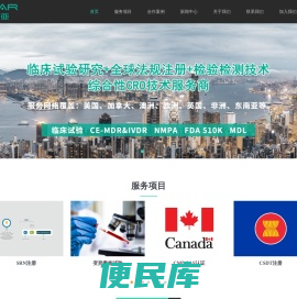 临床试验
