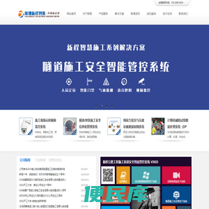 深圳新程智能工程与物联网技术有限公司
