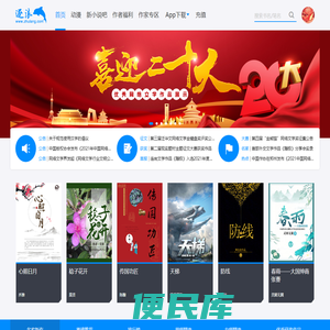 逐浪网