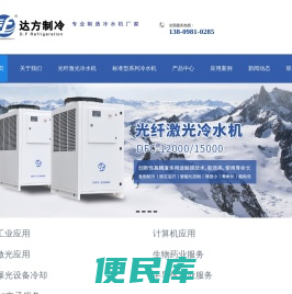 光纤激光冷水机厂家