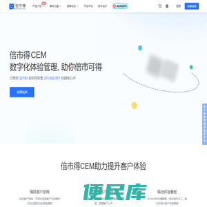 倍市得CEM