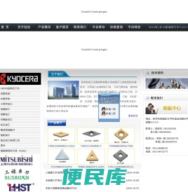 三菱/京瓷切削工具代理商
