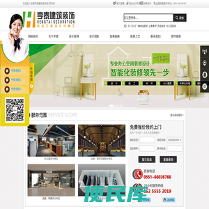 亨泰装饰官方网站