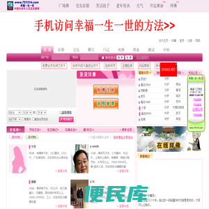 幸福一生一世，中老年交友网,中老年征婚网,中老年交友征婚网,中老年征婚再婚网