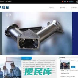 苏州益达机械厂
