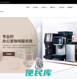 泉新高品咖啡