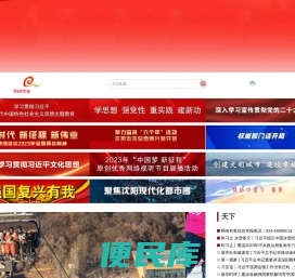 本溪门户网