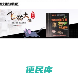 利辛县消杀药剂厂【官网】粘鼠板