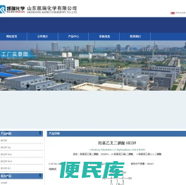 hedp,hedp阻垢剂,羟基乙叉二膦酸,HEDP螯合剂,水质稳定剂hedp,缓蚀阻垢剂HEDP,HEDP生产厂家,HEDP价格