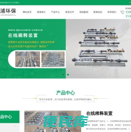 干粉投加装置,在线稀释装置设备厂家