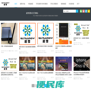 超雪团队