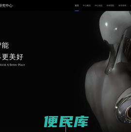 电子科技大学视觉智能研究中心