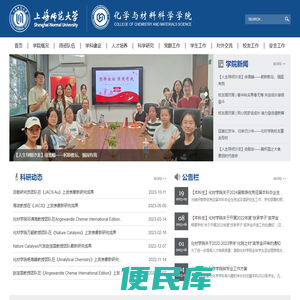 化学与材料科学学院