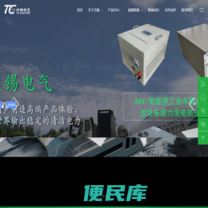 上海天锡电气设备制造有限公司