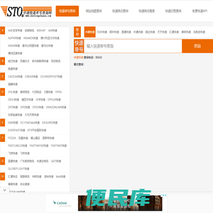 申通快递单号查询