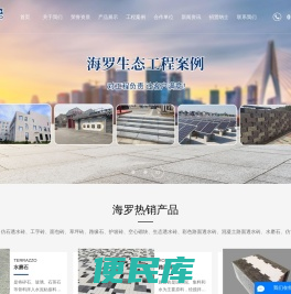 路面透水砖
